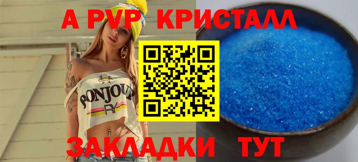Кольчугино  закладки  Альфа ПВП крисы CK  Альфа ПВП СК  Вход с VPN  Alpha PVP кристаллы 