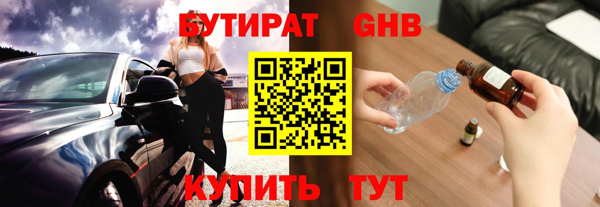 БУТИРАТ буратино  Вход с VPN  Кольчугино 