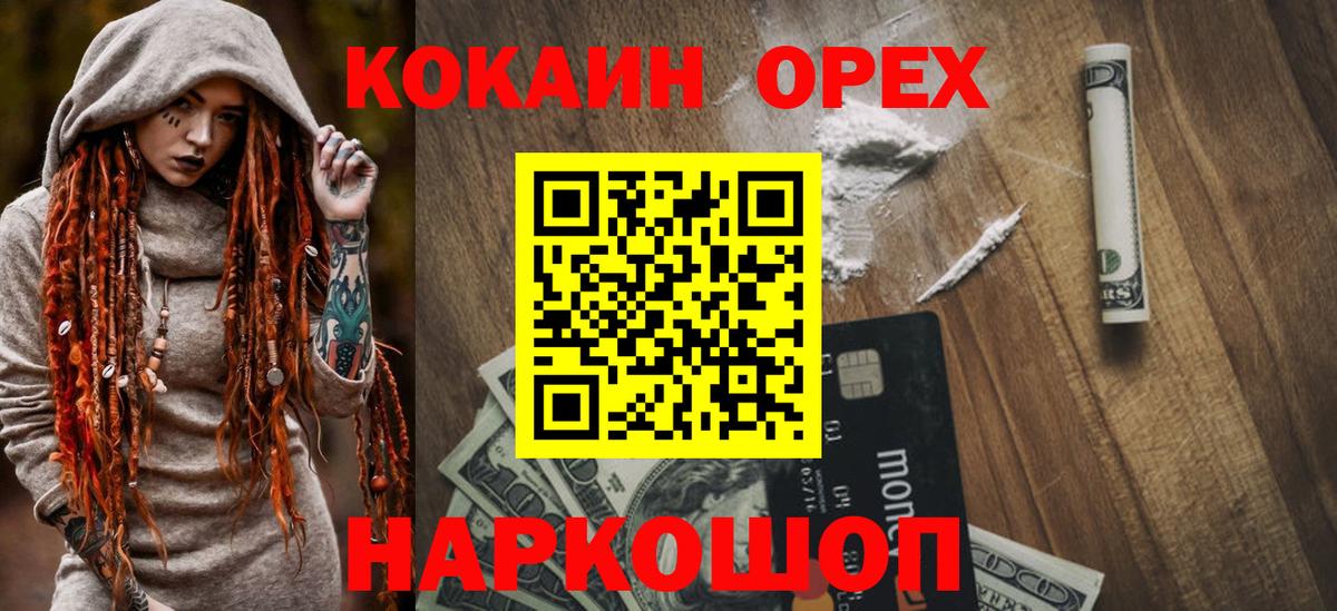 КОКАИН FishScale Кольчугино