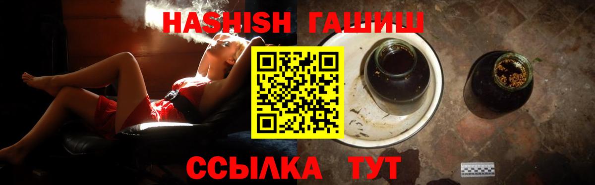 ГАШ hashish Кольчугино