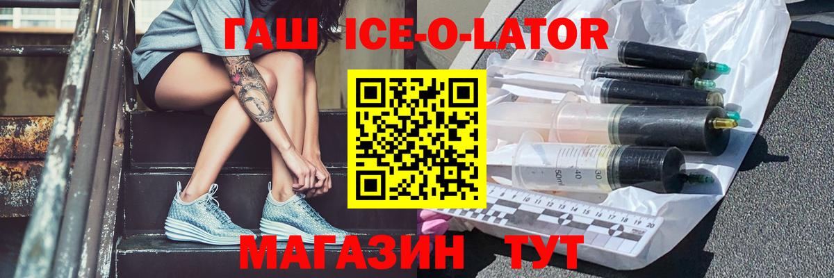Гашиш Изолятор  где можно купить   Кольчугино  Вход с VPN 