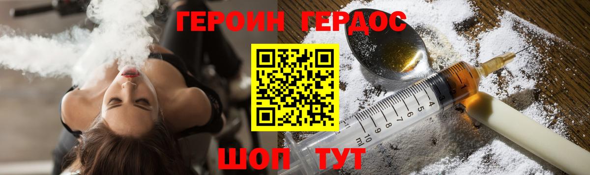 ГЕРОИН афганец  Вход с VPN  Кольчугино 