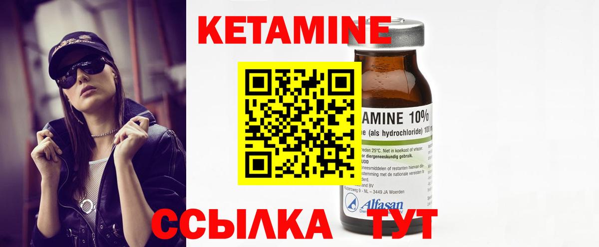 маркетплейс как зайти  Вход с VPN  Кольчугино  Кетамин VHQ 