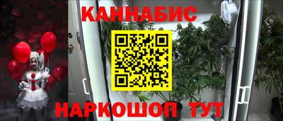 марихуана Краснознаменск