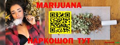 марихуана Краснознаменск