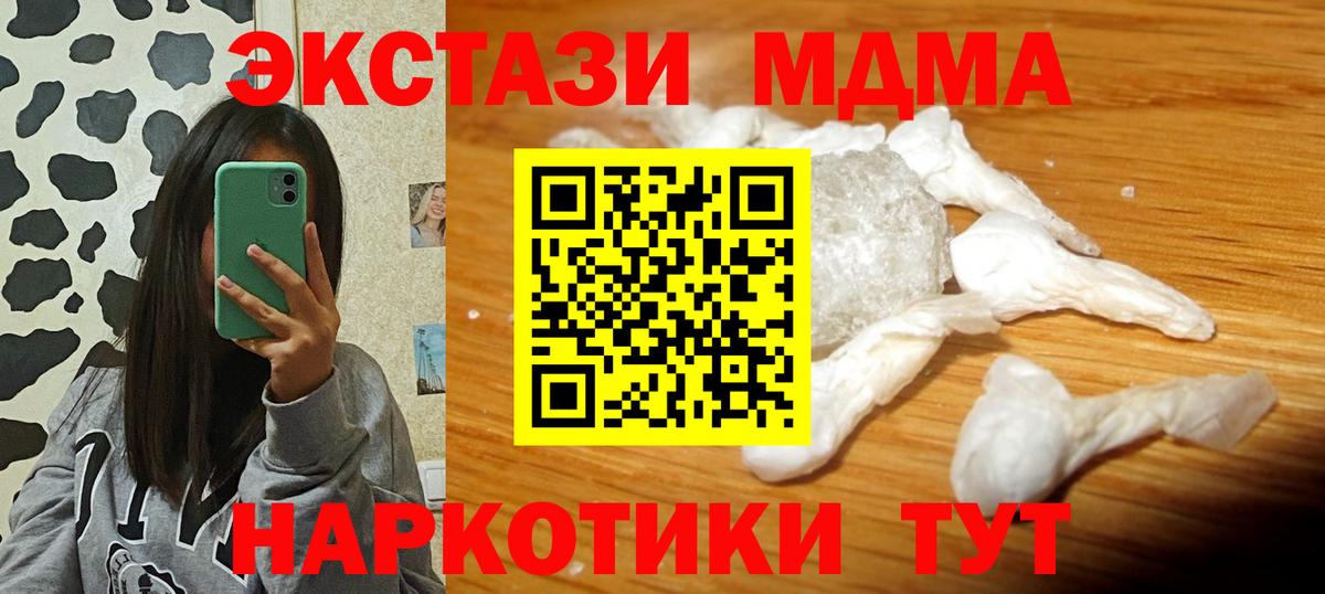 Кольчугино  MDMA кристаллы  МДМА кристаллы  Вход с VPN 