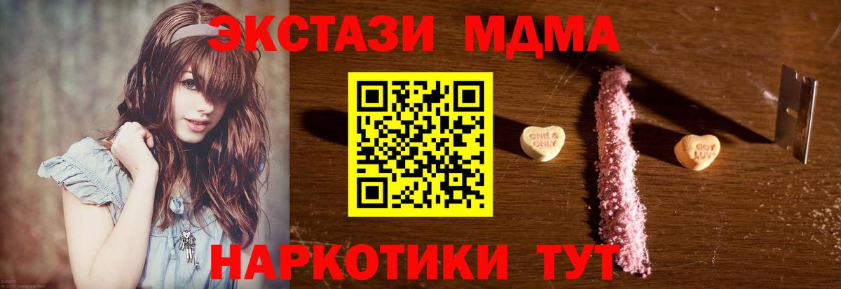 МДМА молли Кольчугино
