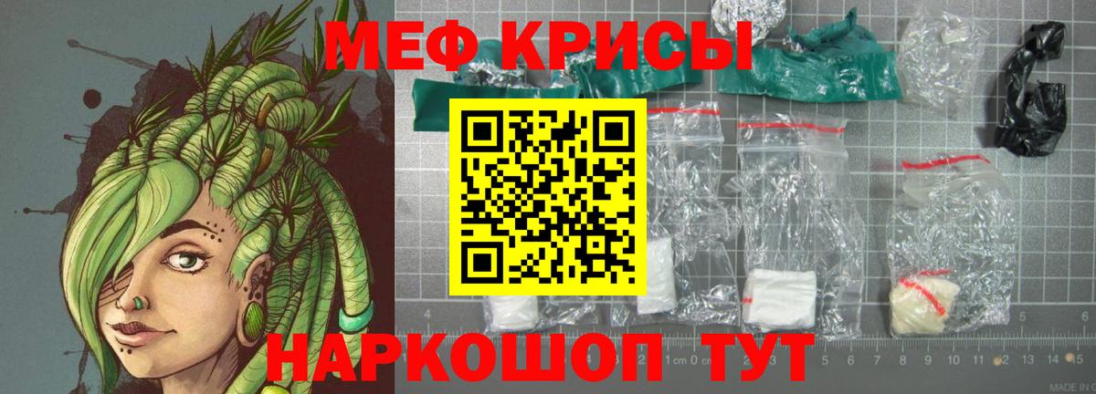 Кольчугино  цена   МЕФ  МЯУ-МЯУ мяу мяу  Вход с VPN  Меф 4 MMC 