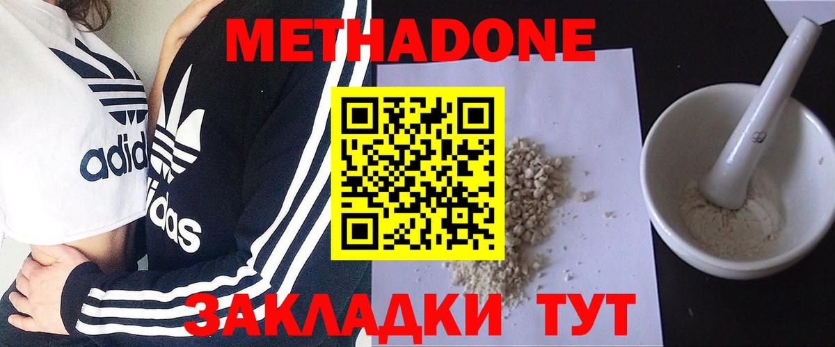 MEGA ССЫЛКА  МЕТАДОН белоснежный  Вход с VPN  Кольчугино  Метадон VHQ 