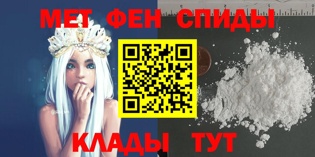 Первитин пудра  Вход с VPN  Метамфетамин  Кольчугино 